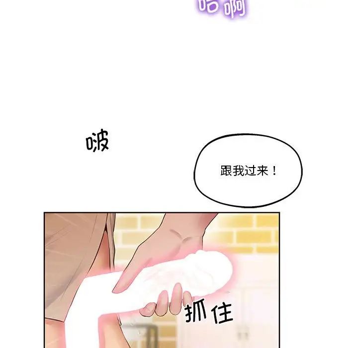 上门男家教第24話