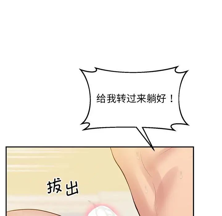 上门男家教第24話