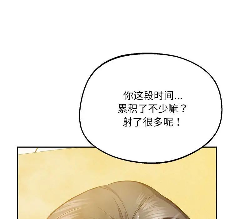 上门男家教第24話