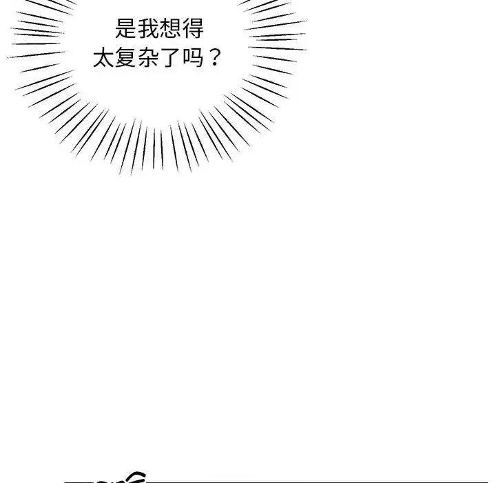 上门男家教-第24話 - 图片 151
