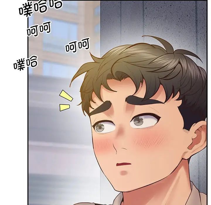 上门男家教第24話