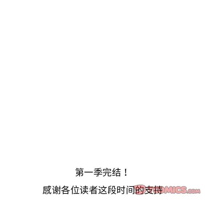 上门男家教第24話