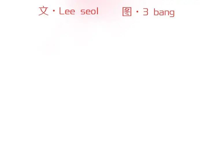 情迷研究室第26話