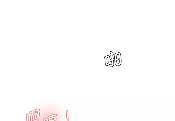情迷研究室第26話