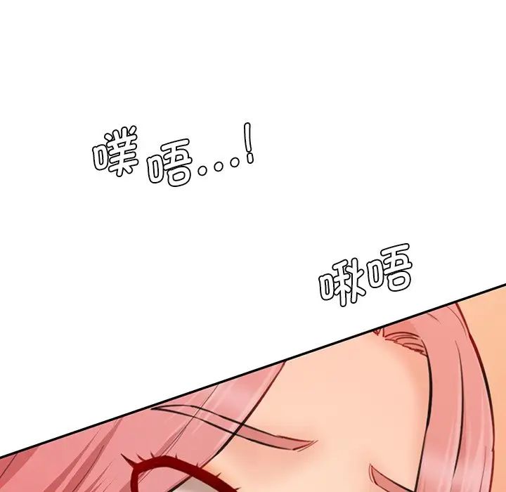 情迷研究室第26話