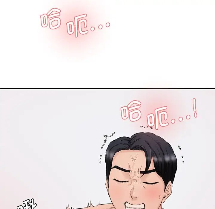 情迷研究室第26話