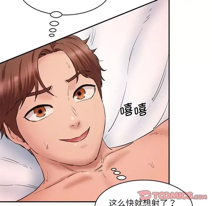 情迷研究室-第26話 - 图片 20