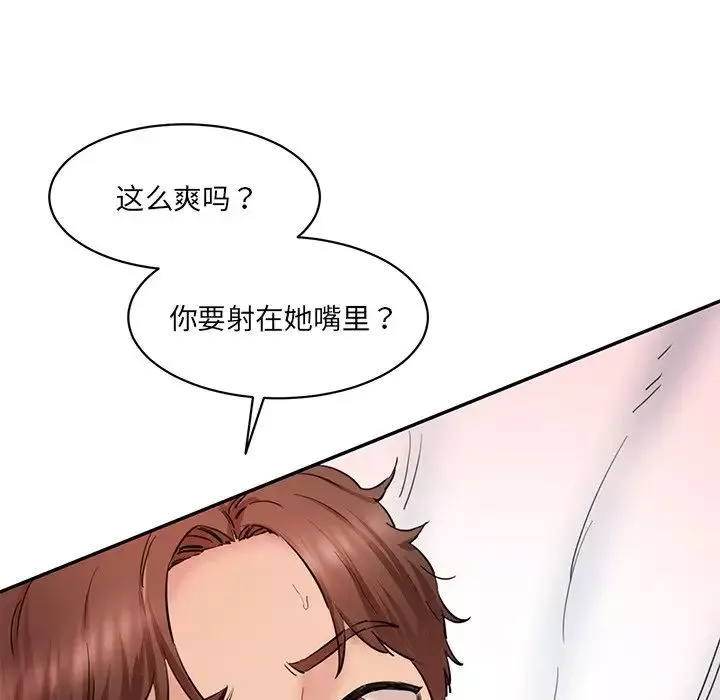情迷研究室-第26話 - 图片 26