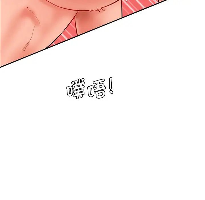 情迷研究室第26話