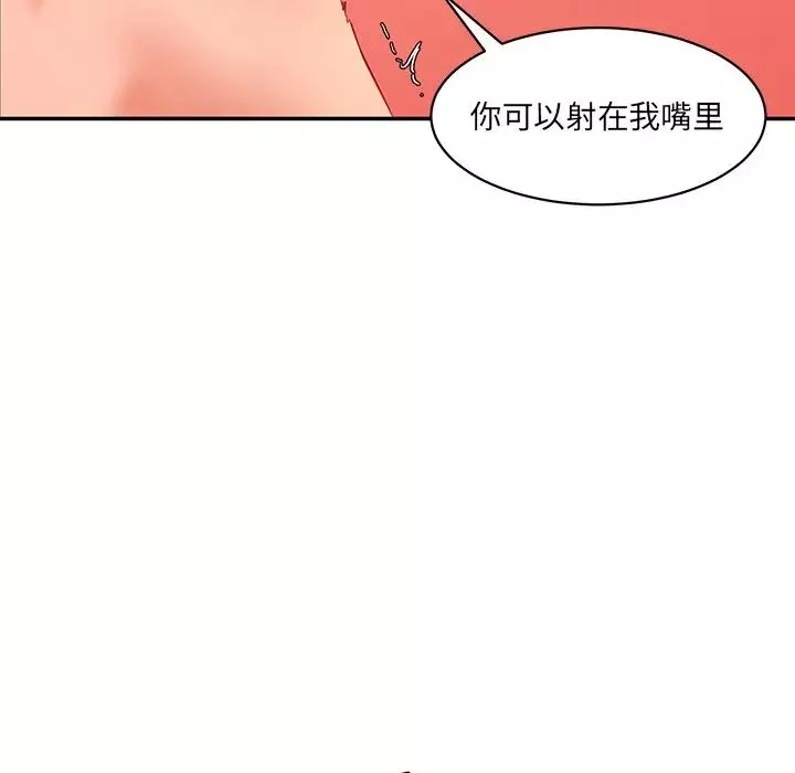情迷研究室-第26話 - 图片 30