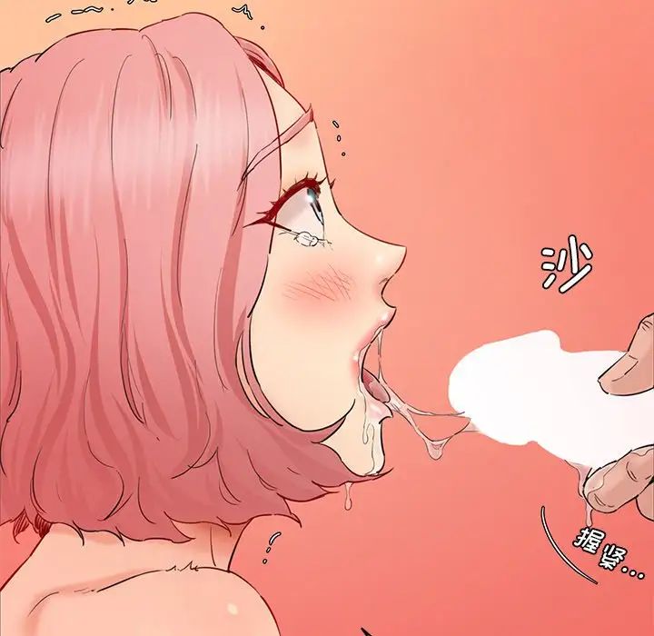 情迷研究室第26話