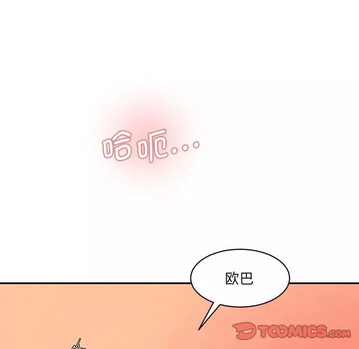 情迷研究室-第26話 - 图片 28