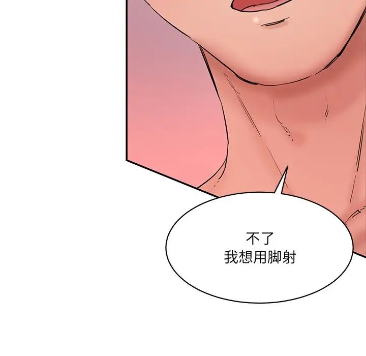 情迷研究室第26話