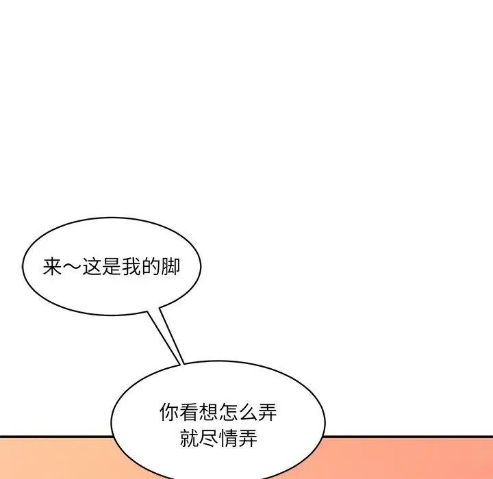 情迷研究室第26話