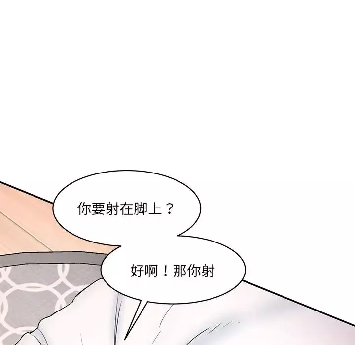 情迷研究室-第26話 - 图片 33