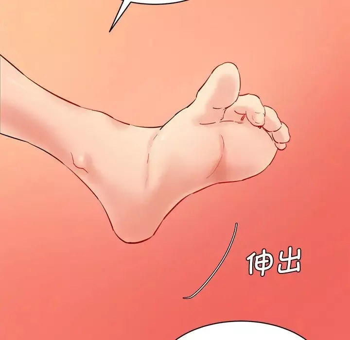 情迷研究室-第26話 - 图片 41