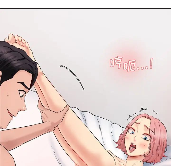 情迷研究室第26話