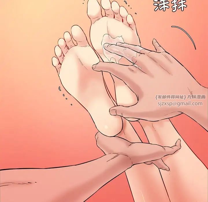 情迷研究室第26話