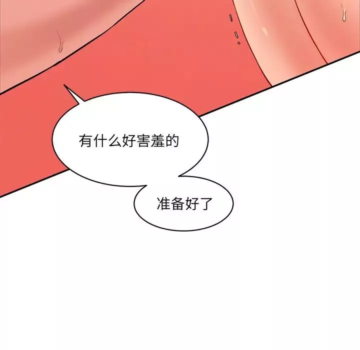 情迷研究室-第26話 - 图片 51