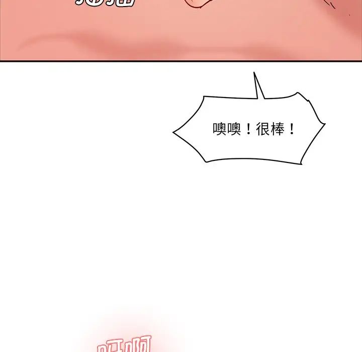 情迷研究室第26話