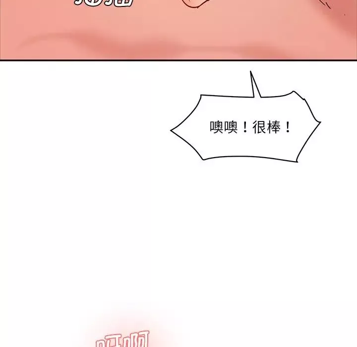情迷研究室第26話