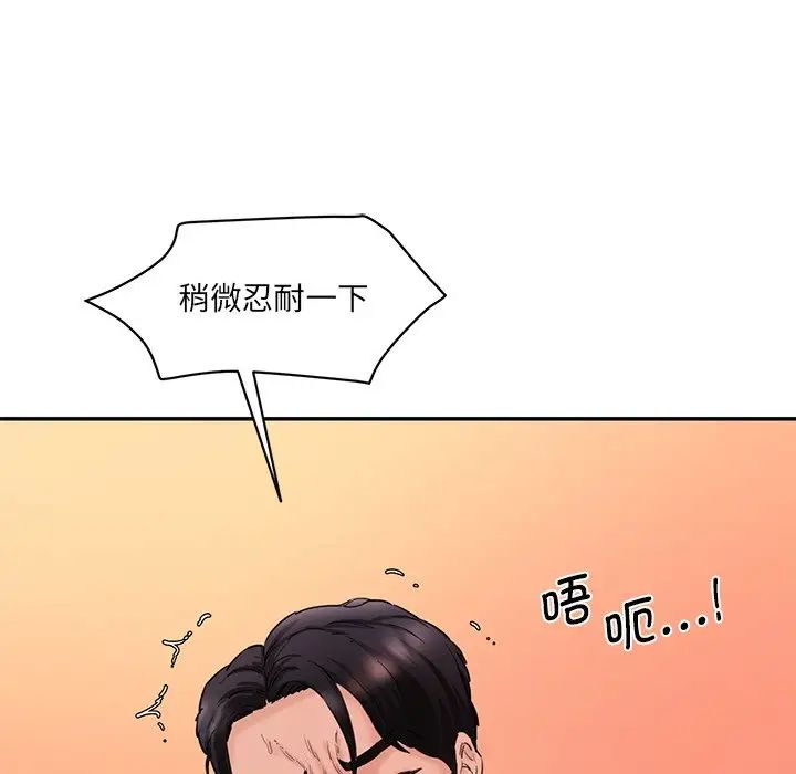 情迷研究室第26話