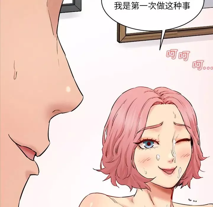 情迷研究室第26話