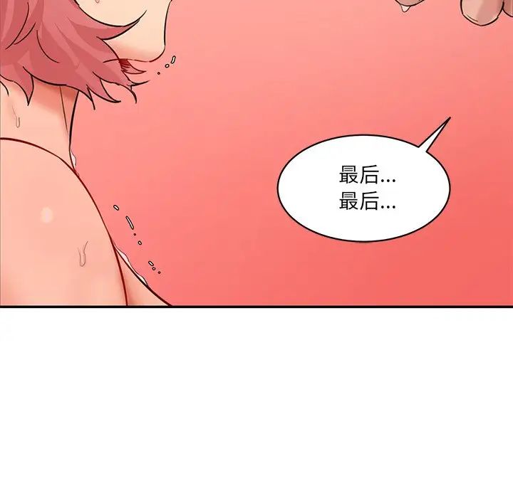 情迷研究室第26話