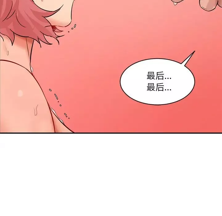 情迷研究室第26話