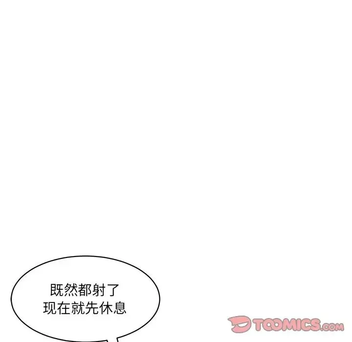 情迷研究室-第26話 - 图片 84
