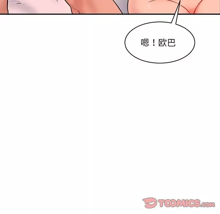 情迷研究室第26話