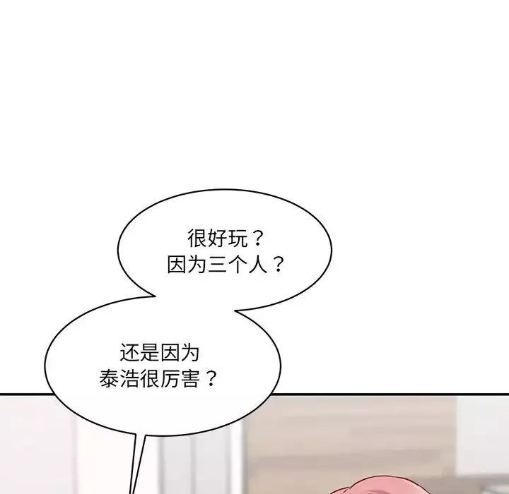 情迷研究室-第26話 - 图片 99