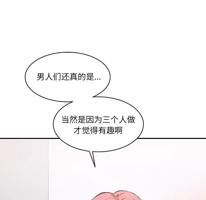 情迷研究室-第26話 - 图片 102