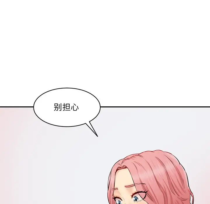 情迷研究室第26話