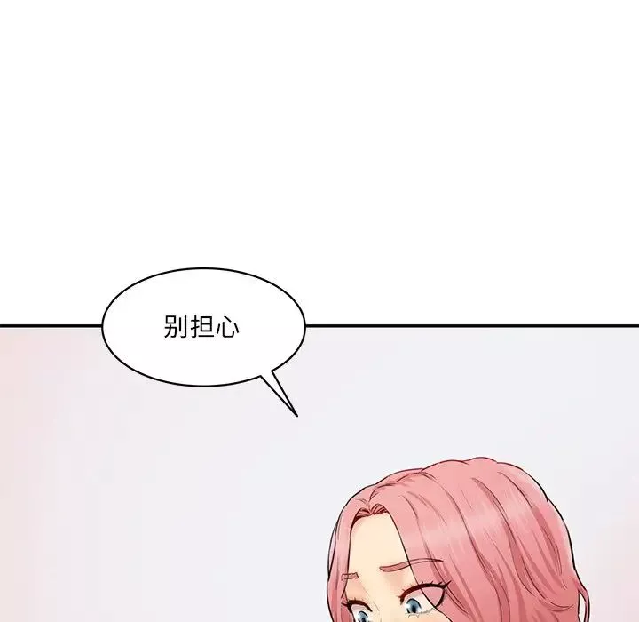 情迷研究室-第26話 - 图片 105