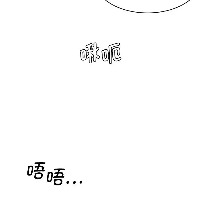 情迷研究室-第26話 - 图片 113