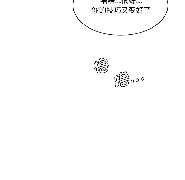 情迷研究室-第26話 - 图片 118