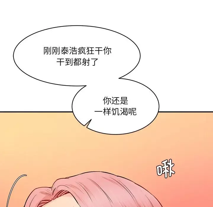 情迷研究室第26話