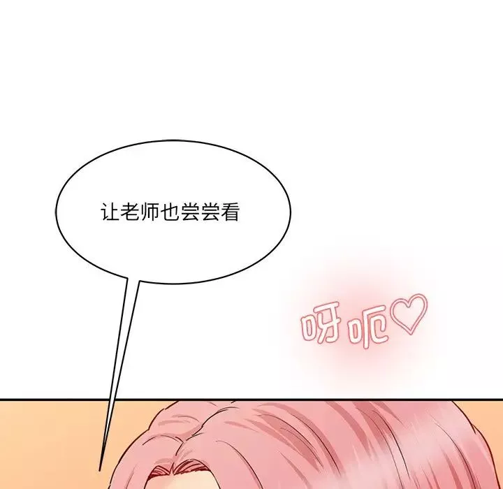 情迷研究室-第26話 - 图片 122
