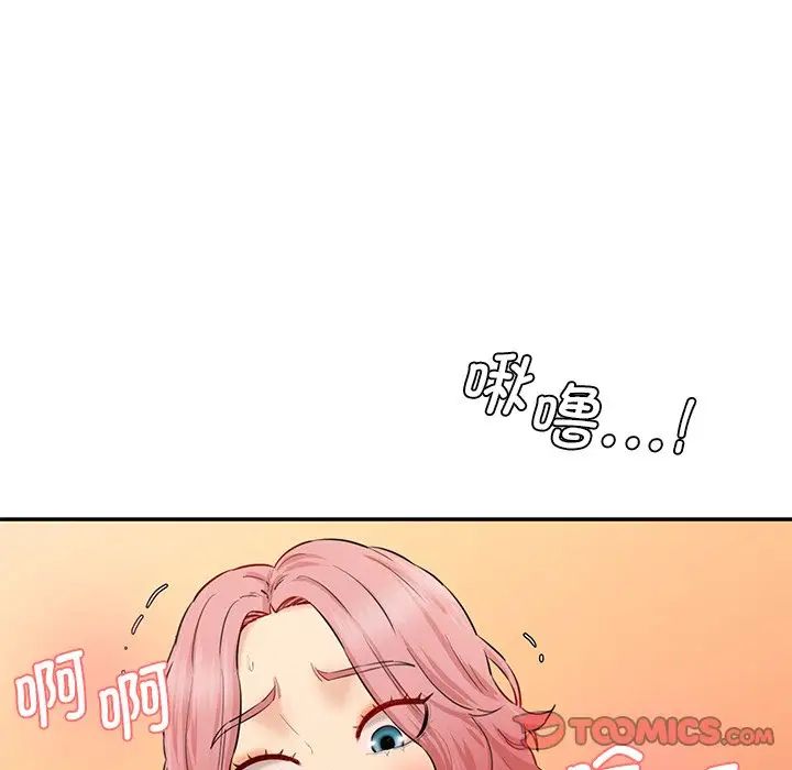 情迷研究室第26話