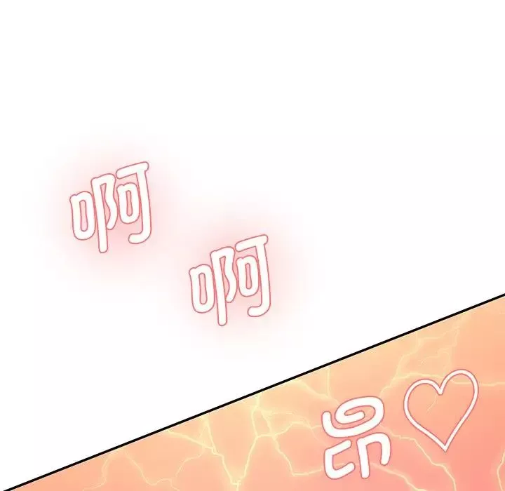 情迷研究室-第26話 - 图片 136