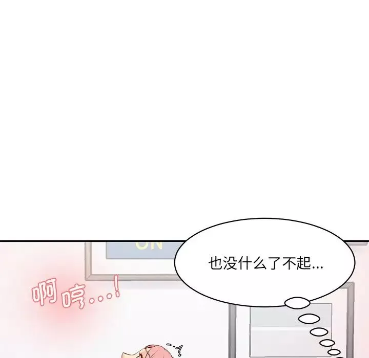 情迷研究室-第26話 - 图片 142