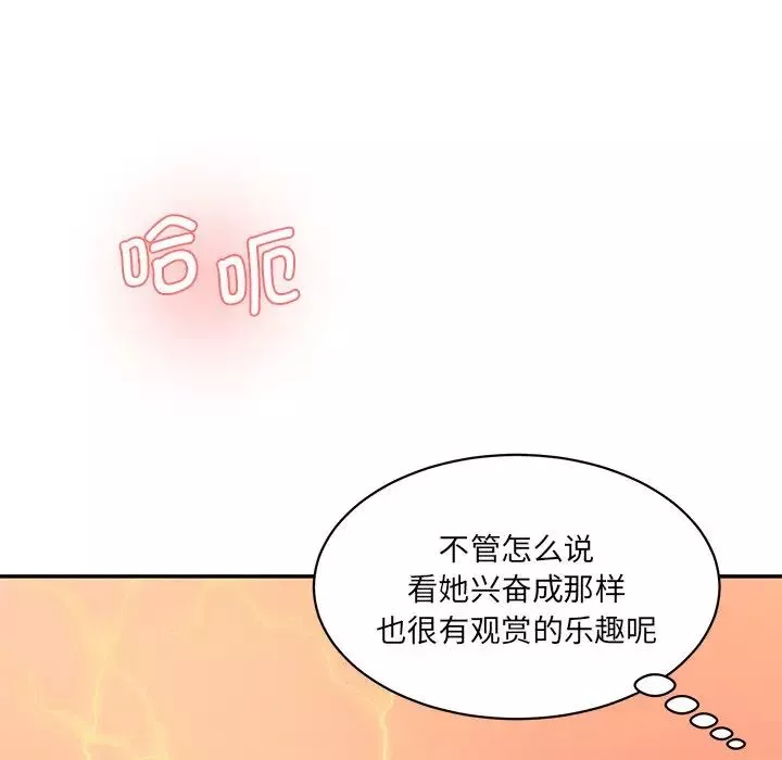 情迷研究室-第26話 - 图片 145