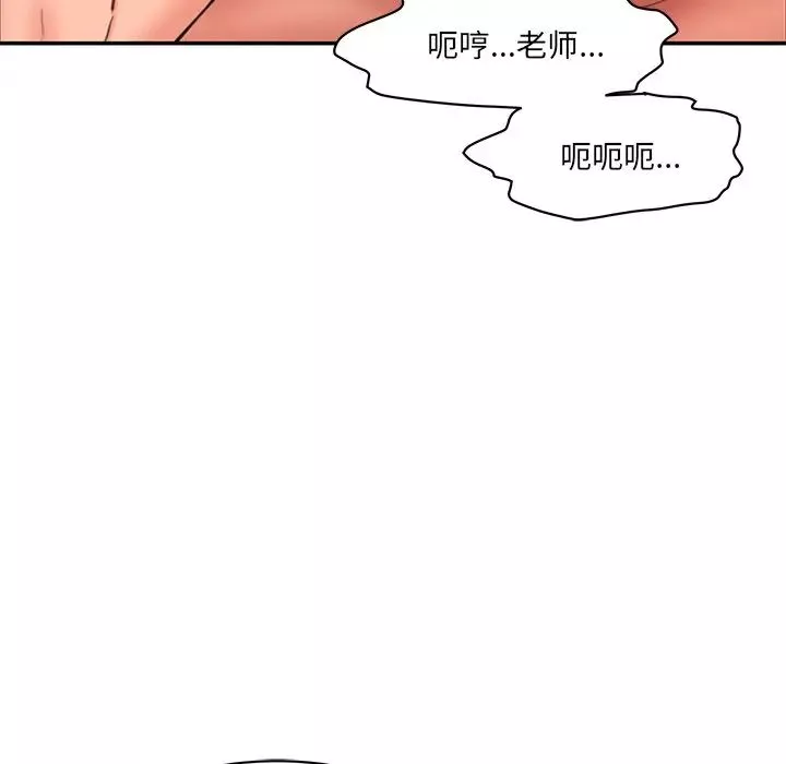 情迷研究室第26話