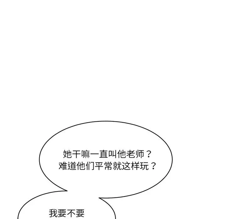 情迷研究室-第26話 - 图片 165