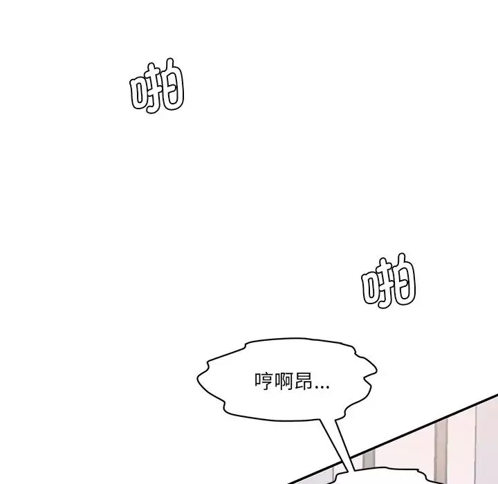情迷研究室-第26話 - 图片 177