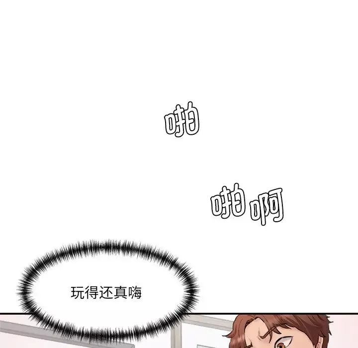情迷研究室-第26話 - 图片 200