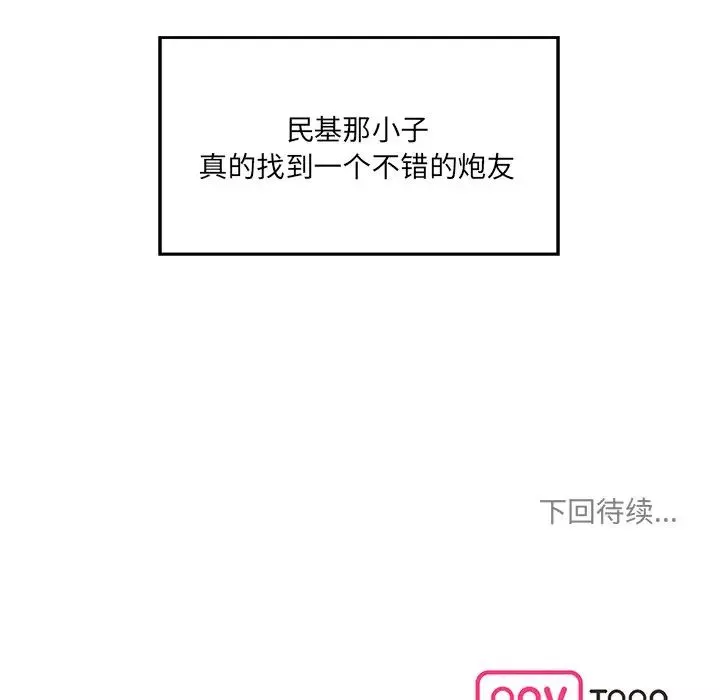 情迷研究室-第26話 - 图片 203