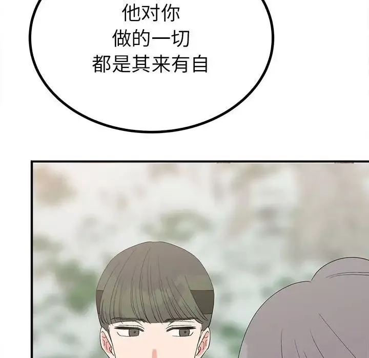 毒酒-第16話 - 图片 10