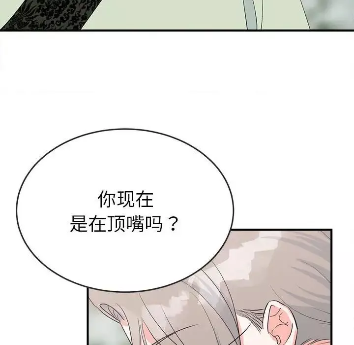毒酒-第16話 - 图片 16